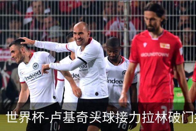 世界杯-卢基奇头球接力拉林破门扳平 加拿大1-1波黑